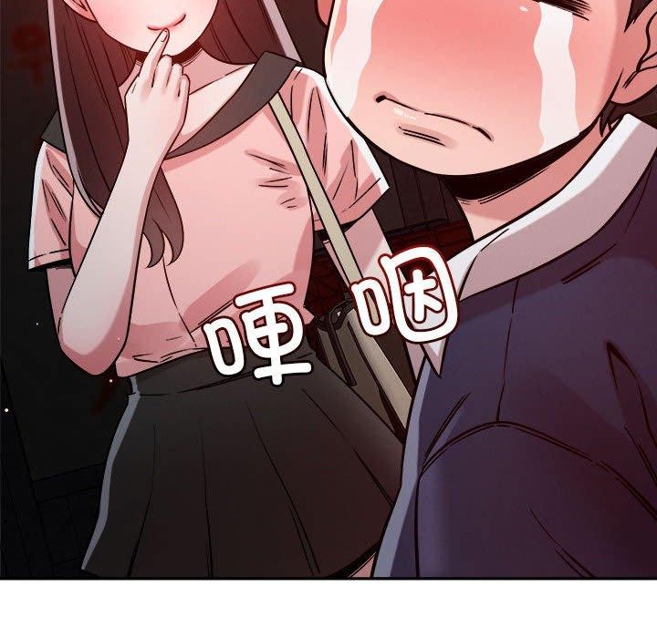 恋人未满 第23話 韩漫图片92