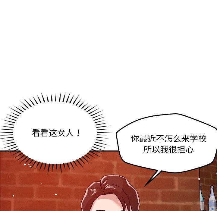 恋人未满 第23話 韩漫图片44