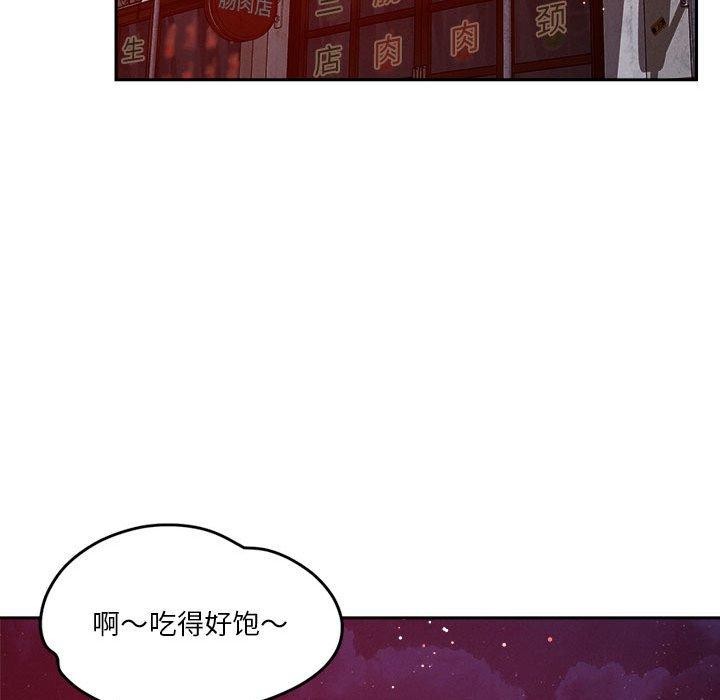 恋人未满 第23話 韩漫图片77