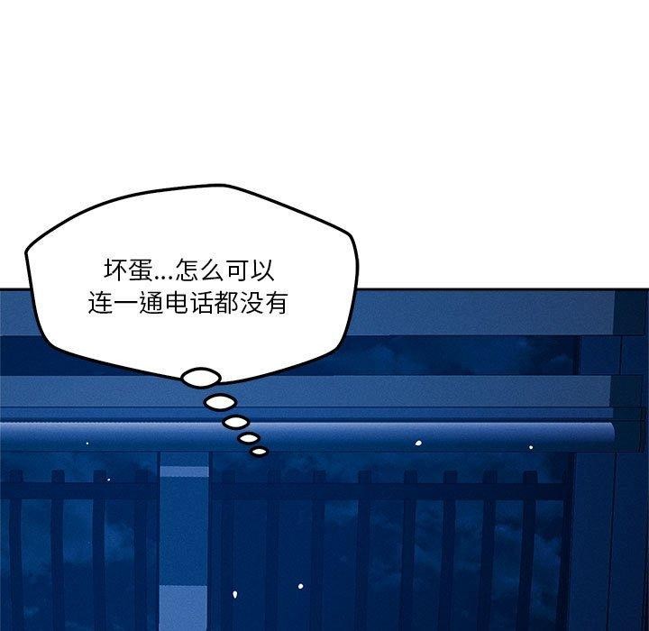 恋人未满 第23話 韩漫图片5
