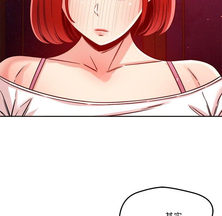 恋人未满 第23話 韩漫图片73