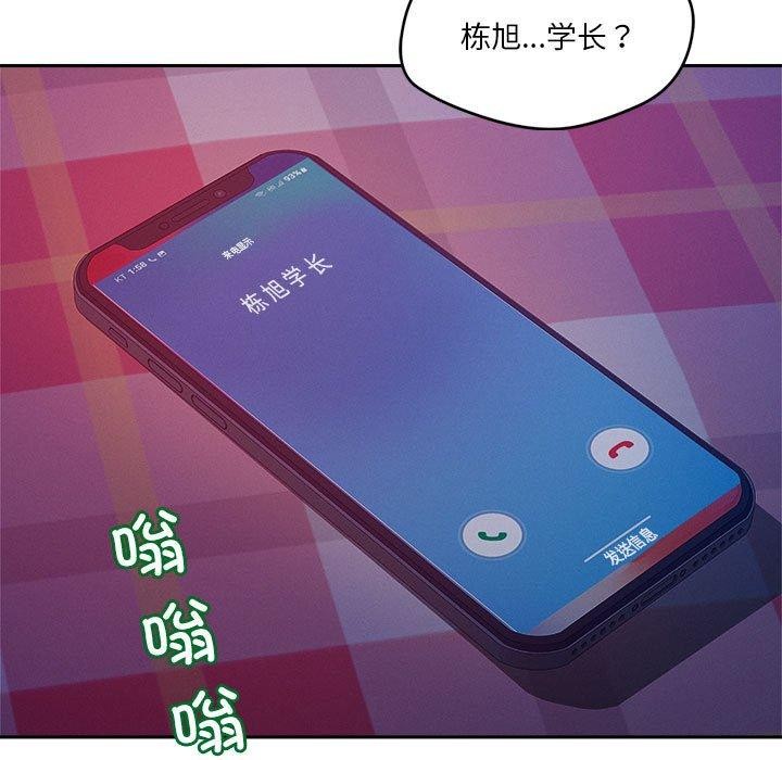 恋人未满 第23話 韩漫图片15