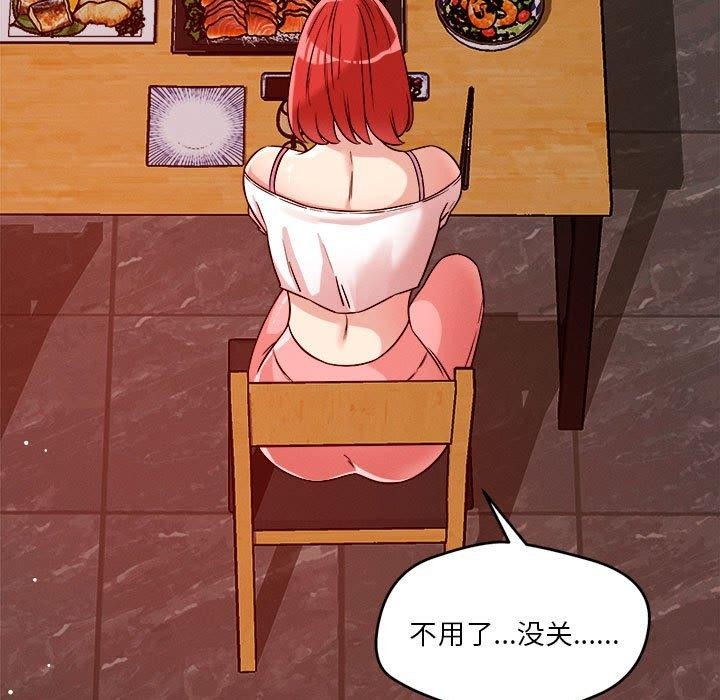 恋人未满 第23話 韩漫图片52
