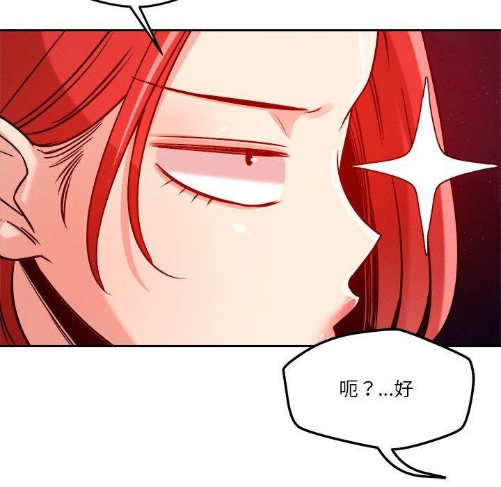 恋人未满 第23話 韩漫图片66