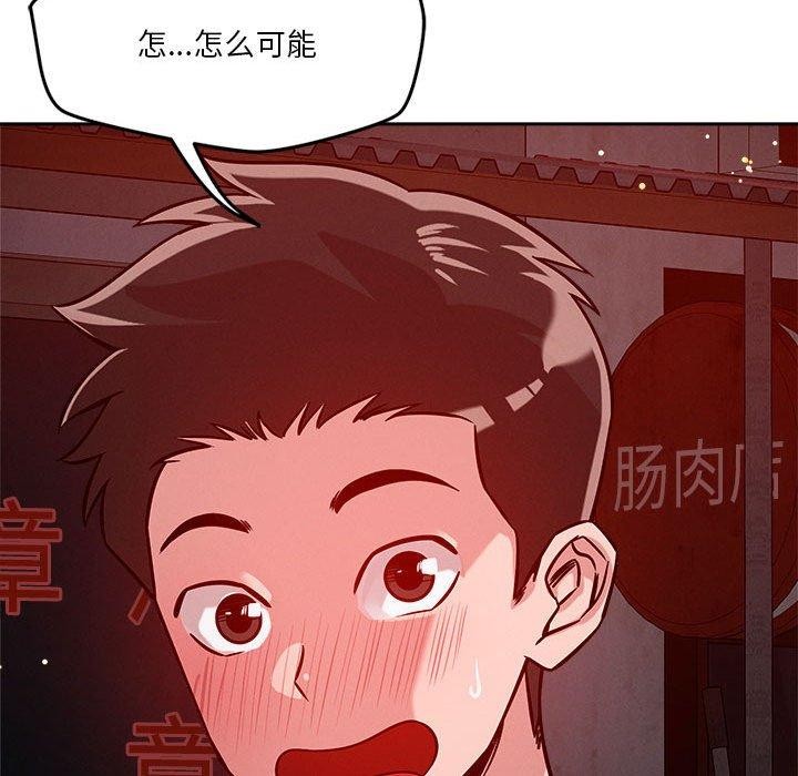 恋人未满 第23話 韩漫图片108