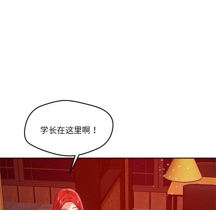 恋人未满 第23話 韩漫图片31