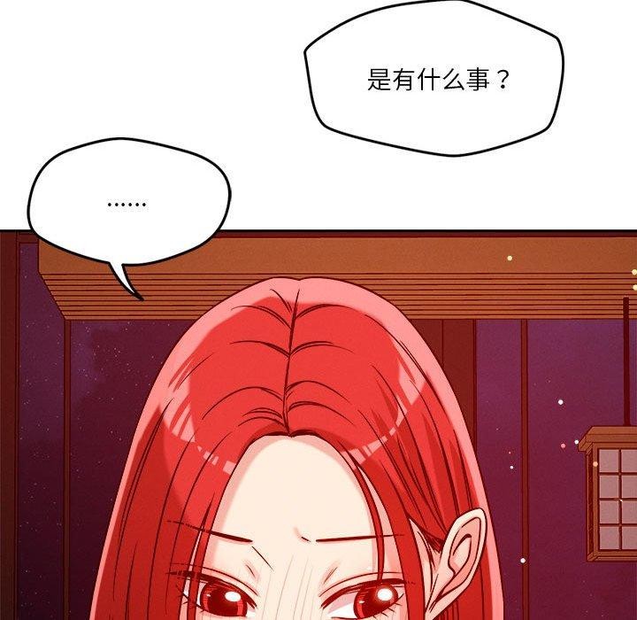 恋人未满 第23話 韩漫图片72