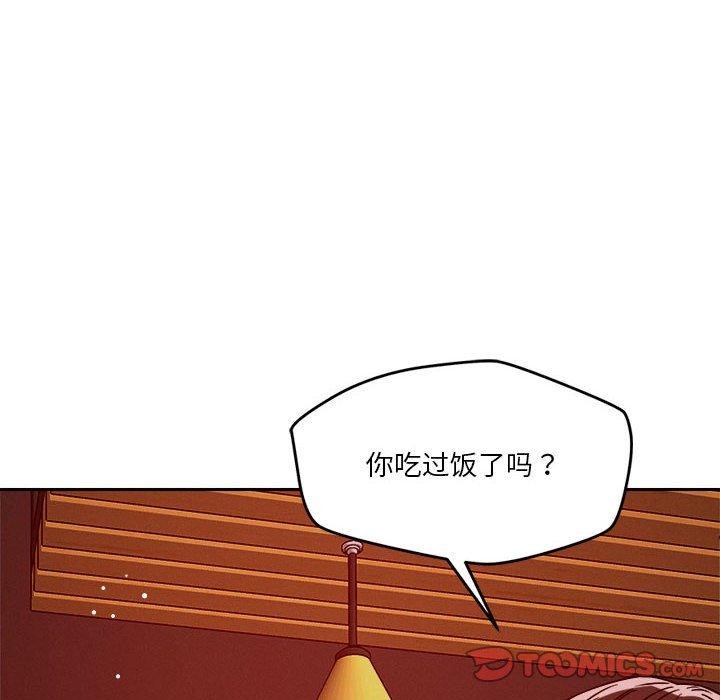 恋人未满 第23話 韩漫图片41