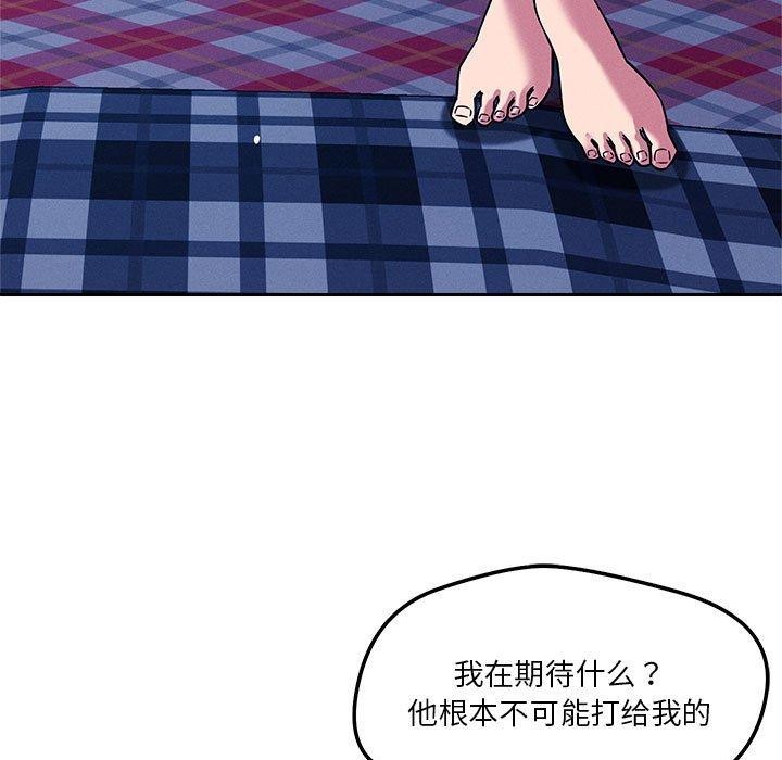 恋人未满 第23話 韩漫图片7