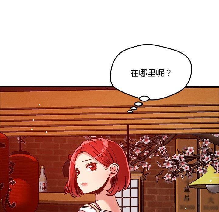 恋人未满 第23話 韩漫图片24
