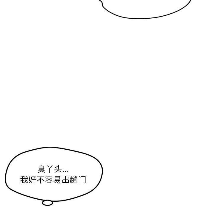 恋人未满 第23話 韩漫图片39