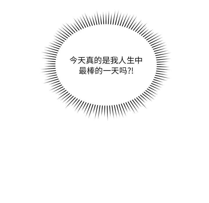 恋人未满 第23話 韩漫图片110
