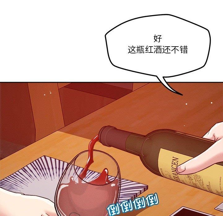 恋人未满 第23話 韩漫图片57