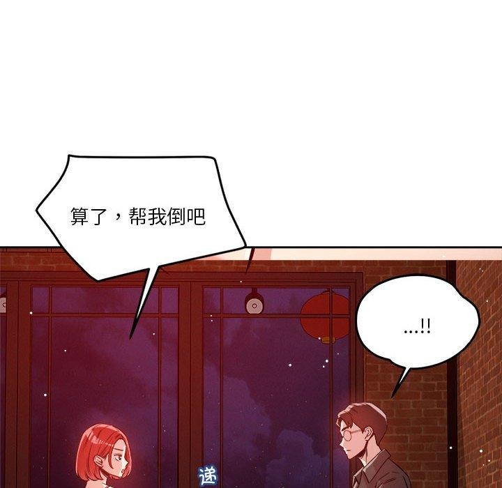 恋人未满 第23話 韩漫图片55