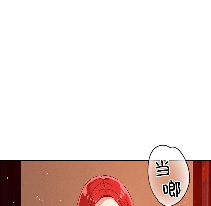 恋人未满 第23話 韩漫图片22