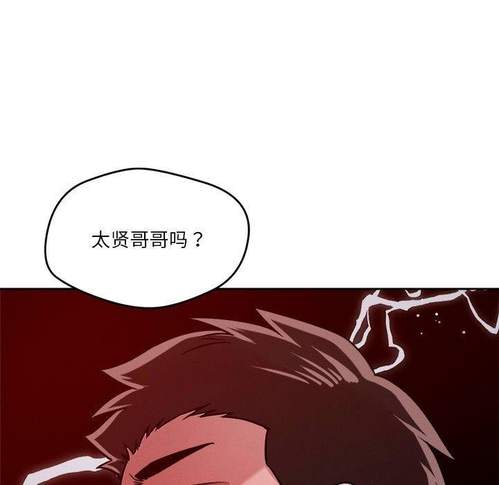 恋人未满 第23話 韩漫图片87