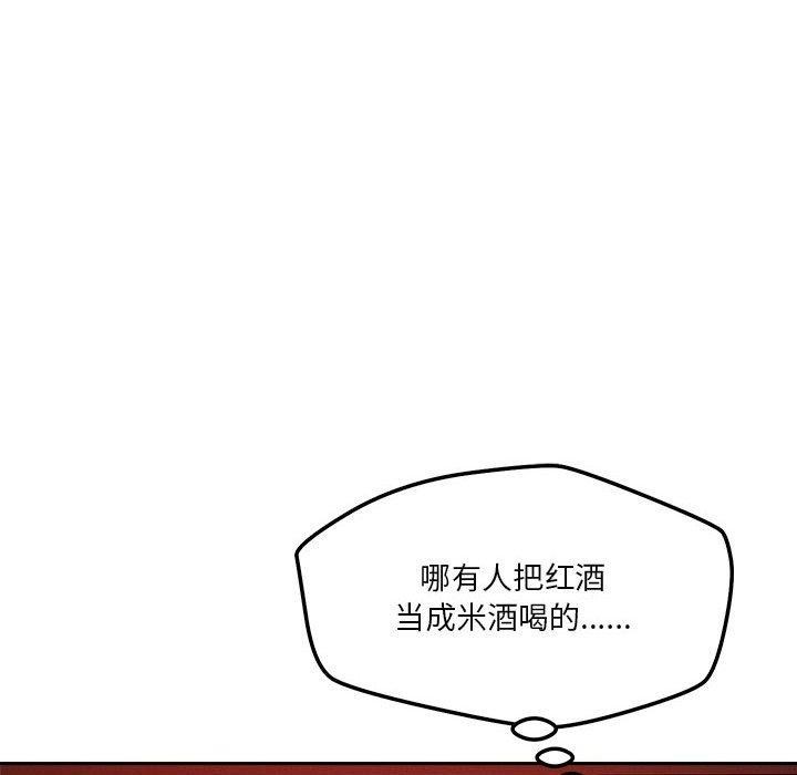 恋人未满 第23話 韩漫图片67