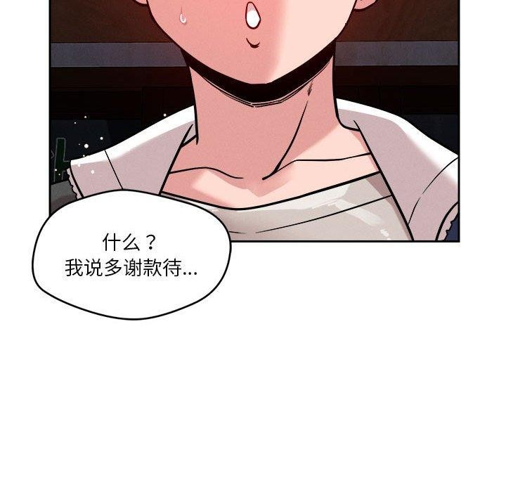 恋人未满 第23話 韩漫图片84