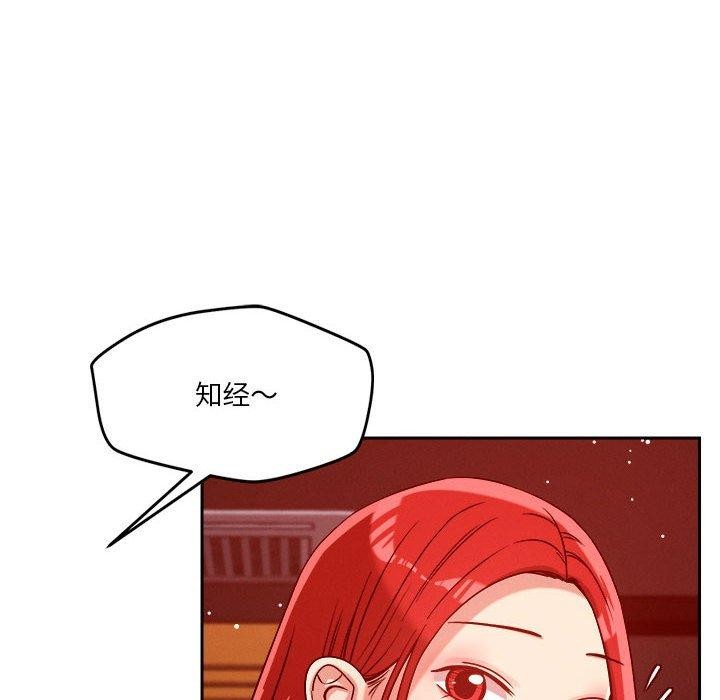 恋人未满 第23話 韩漫图片27