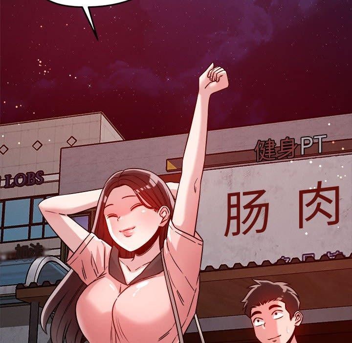 恋人未满 第23話 韩漫图片78