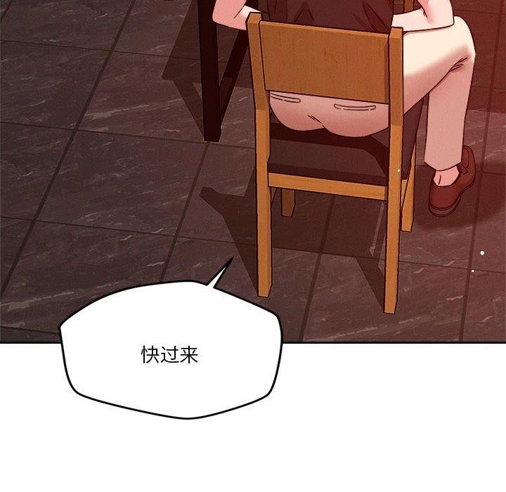 恋人未满 第23話 韩漫图片33