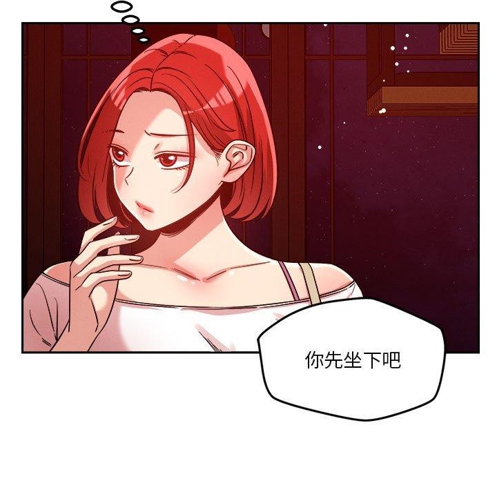 恋人未满 第23話 韩漫图片40