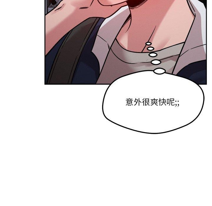恋人未满 第23話 韩漫图片99
