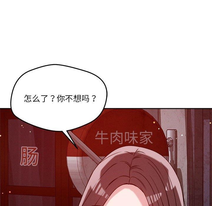 恋人未满 第23話 韩漫图片105