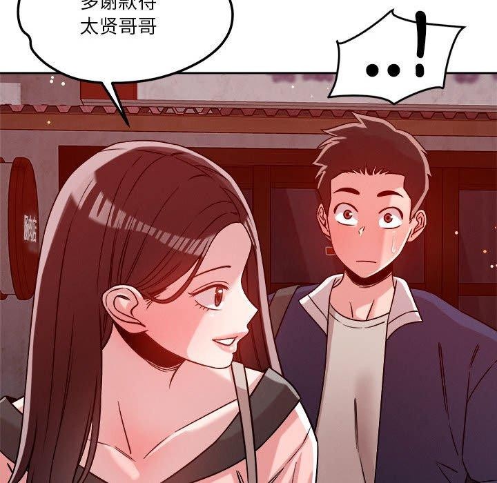 恋人未满 第23話 韩漫图片81