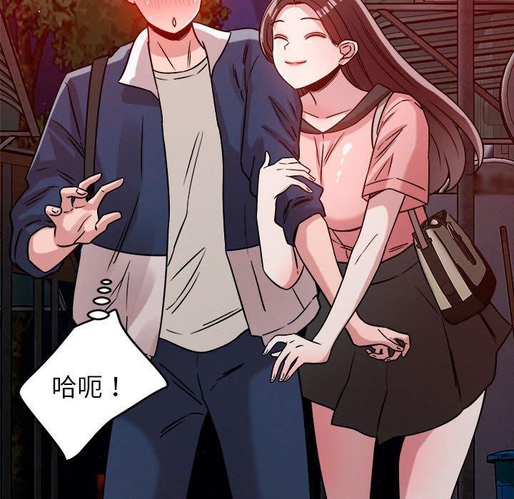 恋人未满 第23話 韩漫图片103