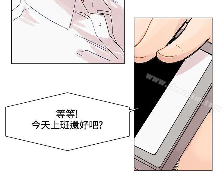 合理懷疑 在线观看 第3話 漫画图片14