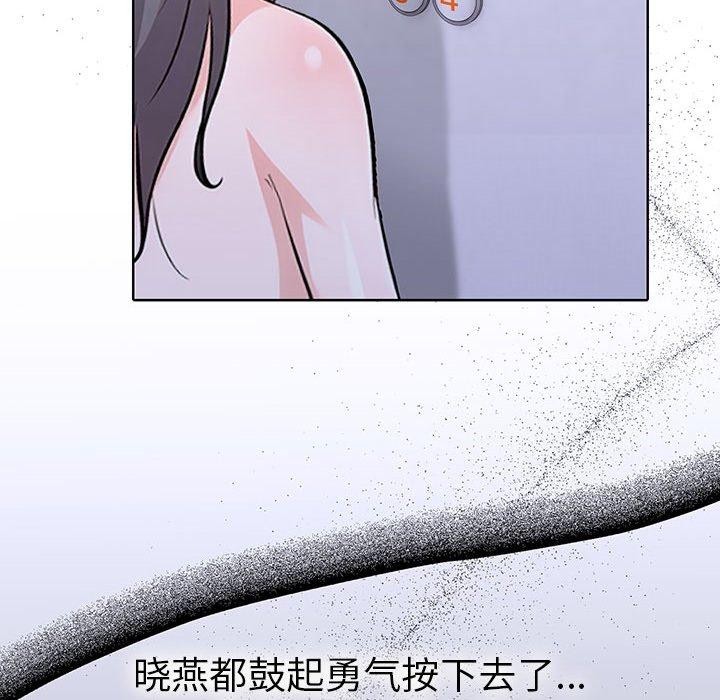 走不出的房间：第二季 第二季 第14話 韩漫图片46
