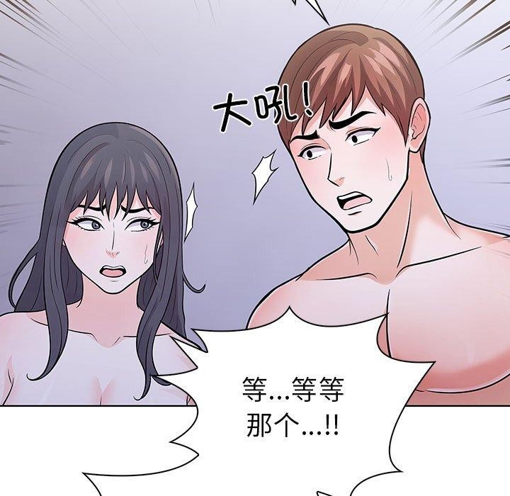 走不出的房间：第二季 第二季 第14話 韩漫图片21