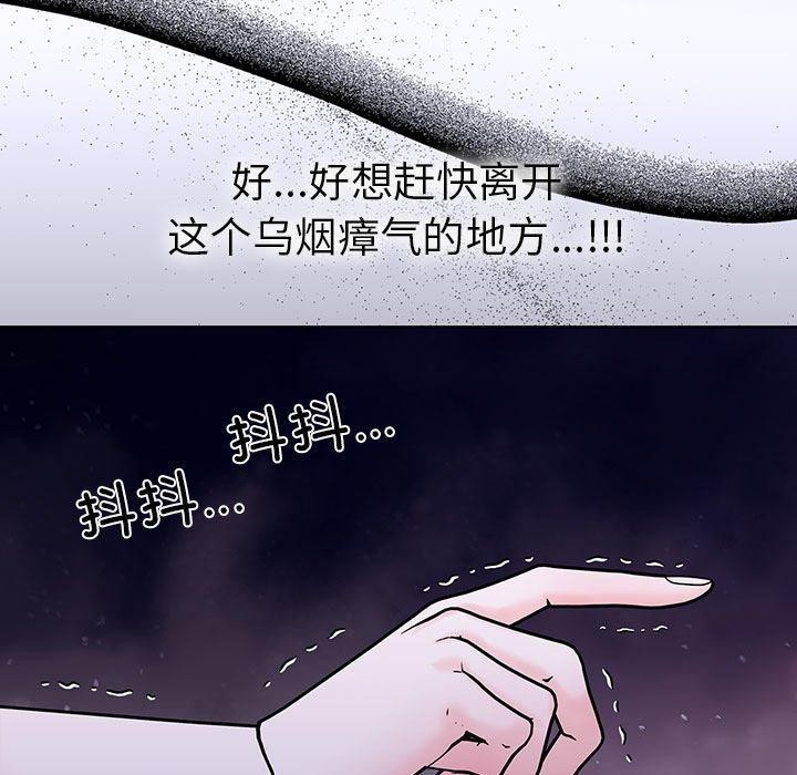 走不出的房间：第二季 第二季 第14話 韩漫图片49