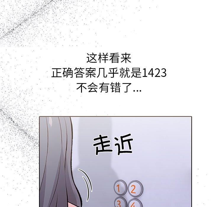 走不出的房间：第二季 第二季 第14話 韩漫图片45