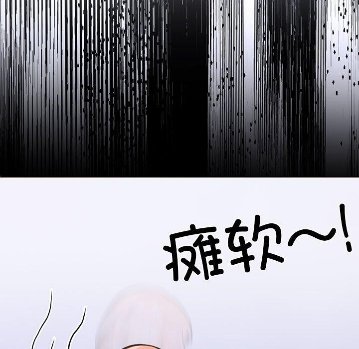走不出的房间：第二季 第二季 第14話 韩漫图片9