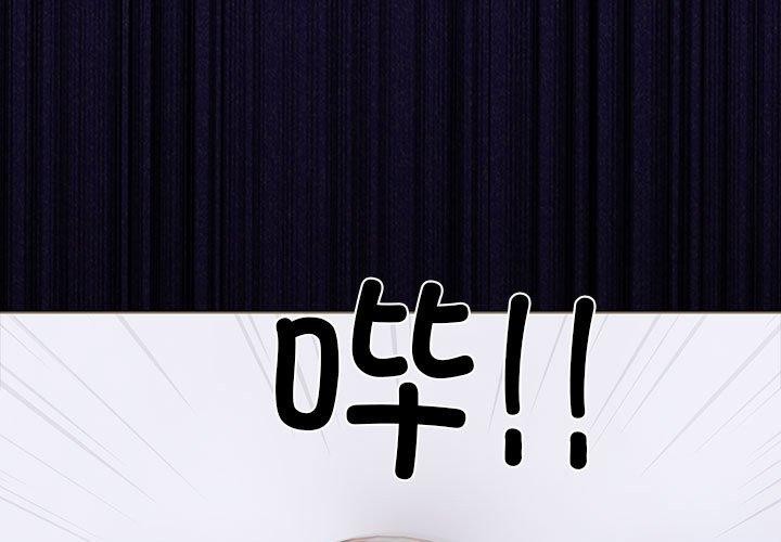 走不出的房间：第二季 第二季 第14話 韩漫图片1