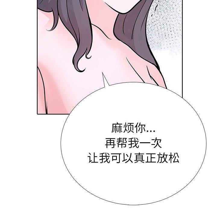 走不出的房间：第二季 第二季 第14話 韩漫图片70