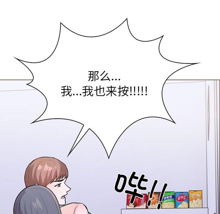 走不出的房间：第二季 第二季 第14話 韩漫图片138