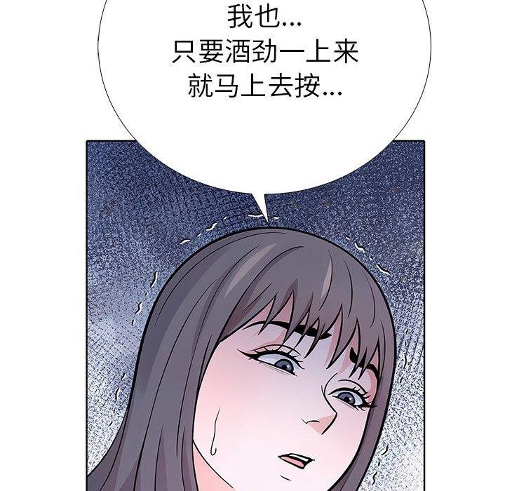 走不出的房间：第二季 第二季 第14話 韩漫图片69