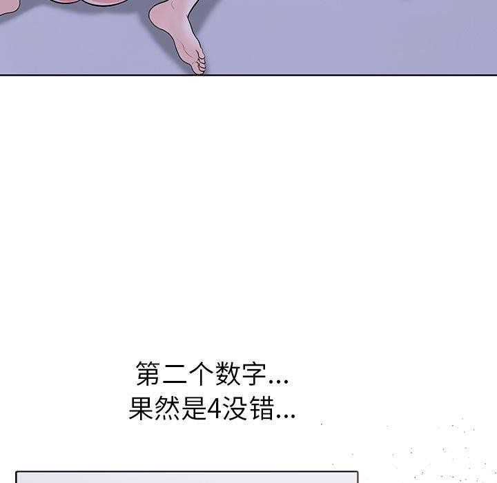走不出的房间：第二季 第二季 第14話 韩漫图片43