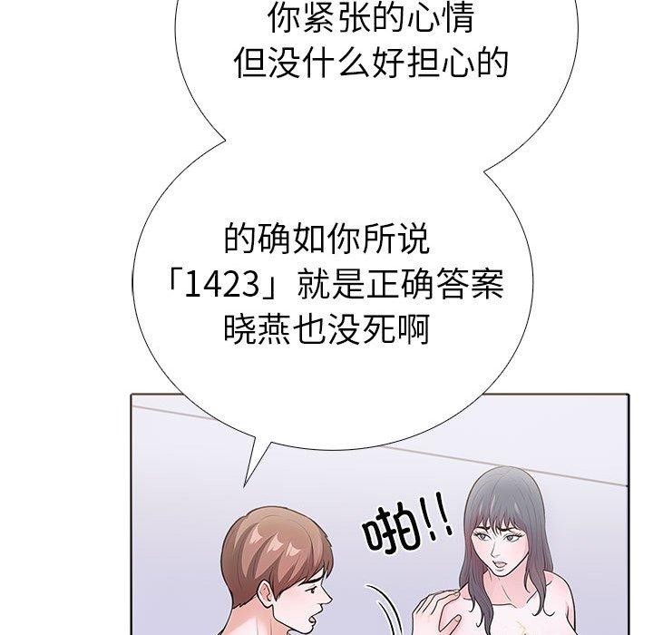 走不出的房间：第二季 第二季 第14話 韩漫图片66