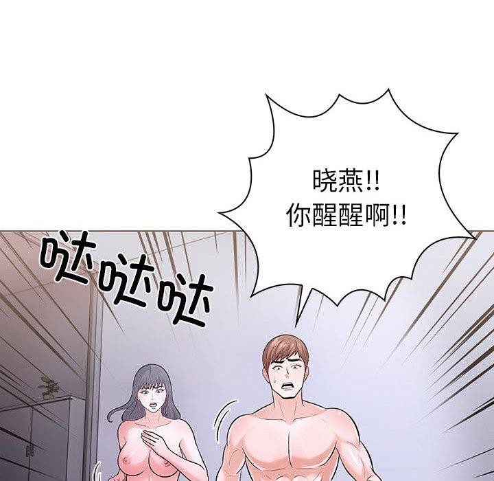 走不出的房间：第二季 第二季 第14話 韩漫图片18