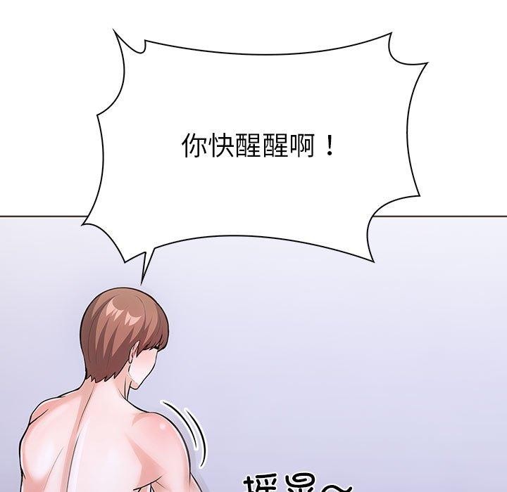 走不出的房间：第二季 第二季 第14話 韩漫图片23