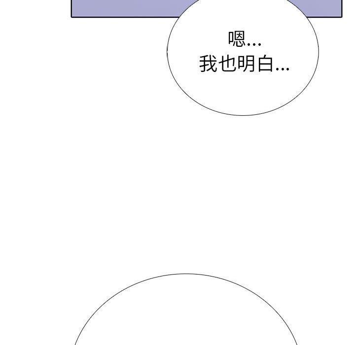 走不出的房间：第二季 第二季 第14話 韩漫图片68