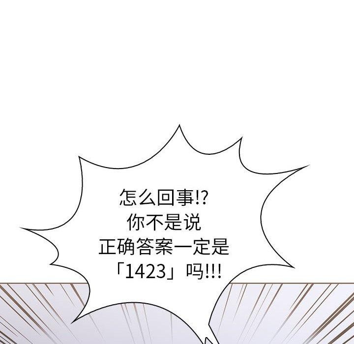 走不出的房间：第二季 第二季 第14話 韩漫图片20