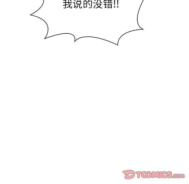 走不出的房间：第二季 第二季 第14話 韩漫图片137