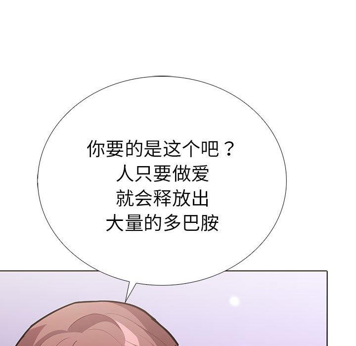 走不出的房间：第二季 第二季 第14話 韩漫图片78