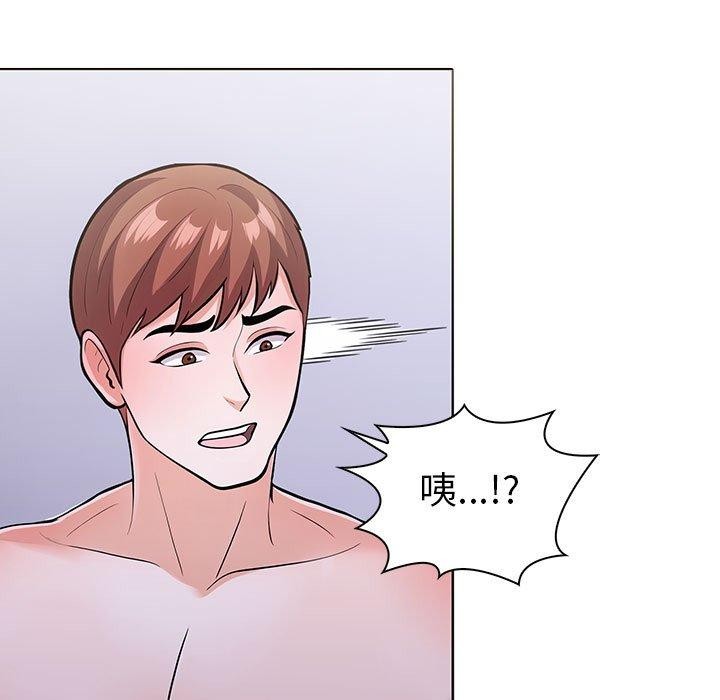 走不出的房间：第二季 第二季 第14話 韩漫图片25