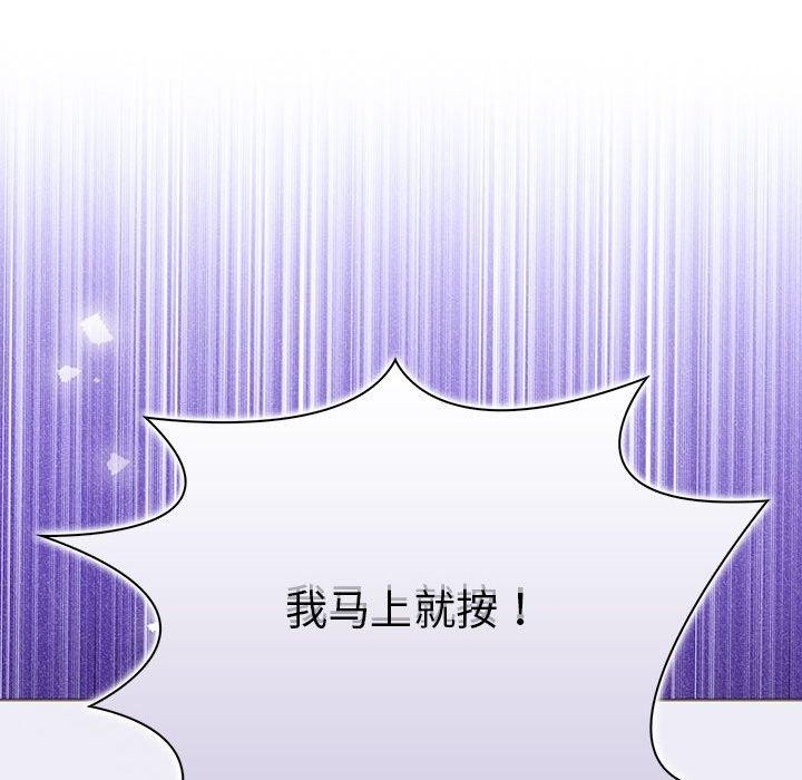 走不出的房间：第二季 第二季 第14話 韩漫图片123